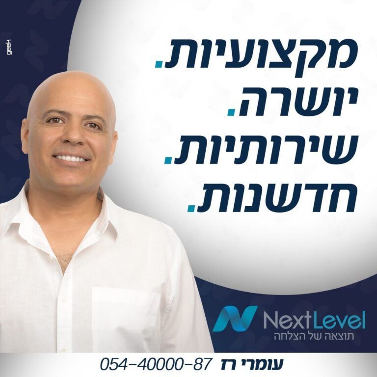 עומרי רז