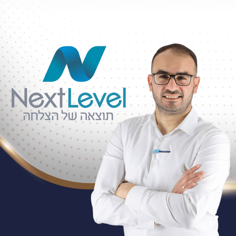 שמח שעברתי את הקורס בנקסט לבל