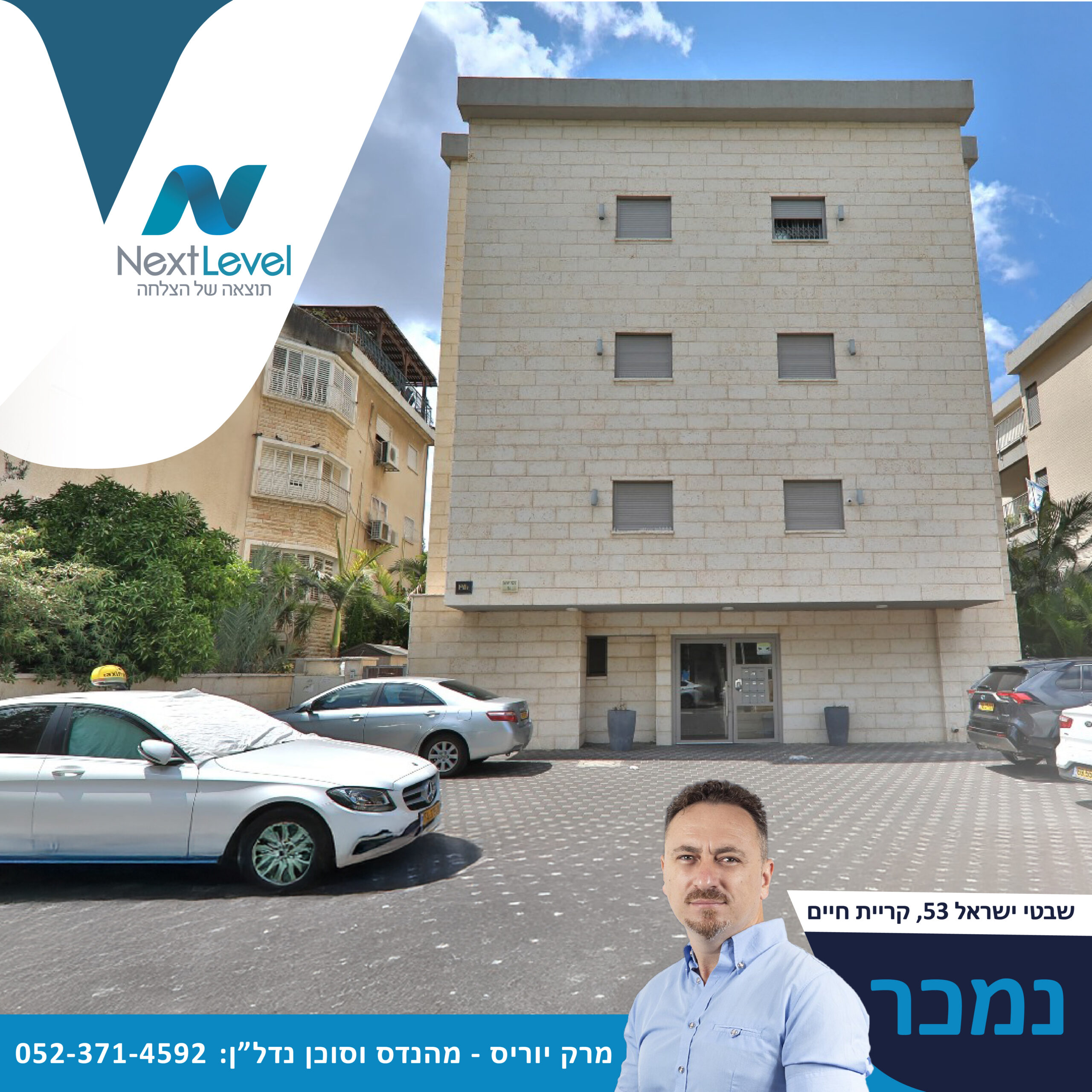 נכס שנמכר בהצלחה