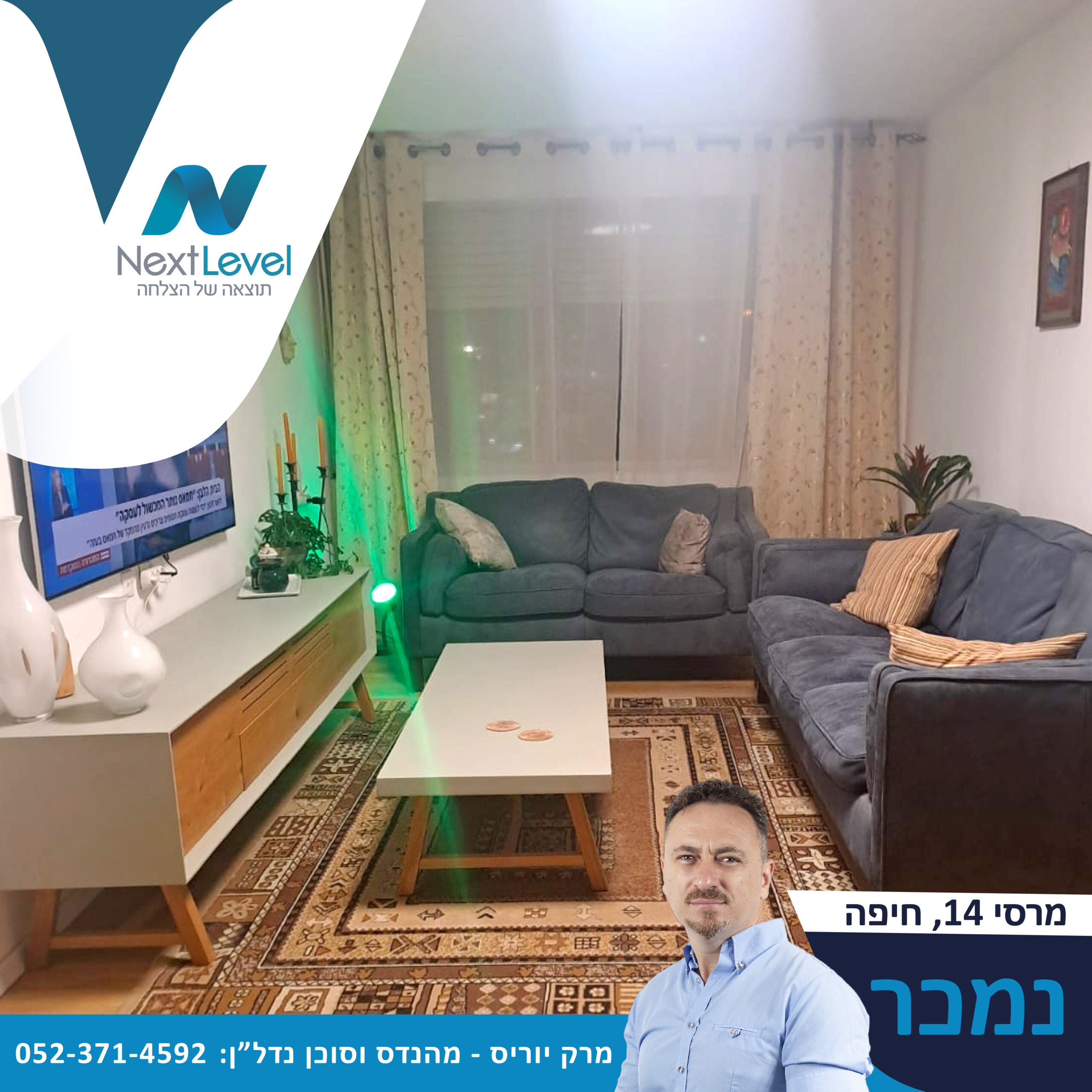 נכס שנמכר בהצלחה