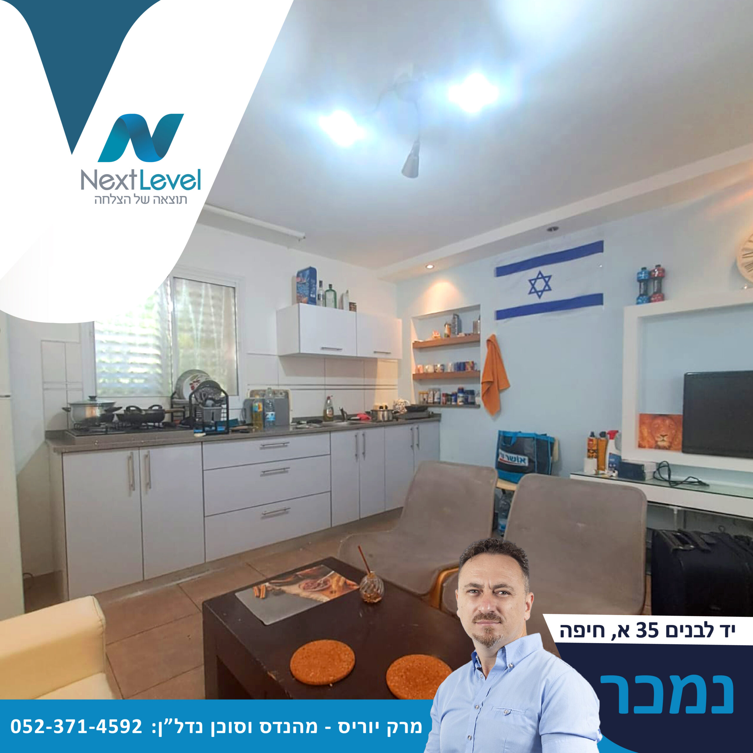 נכס שנמכר בהצלחה