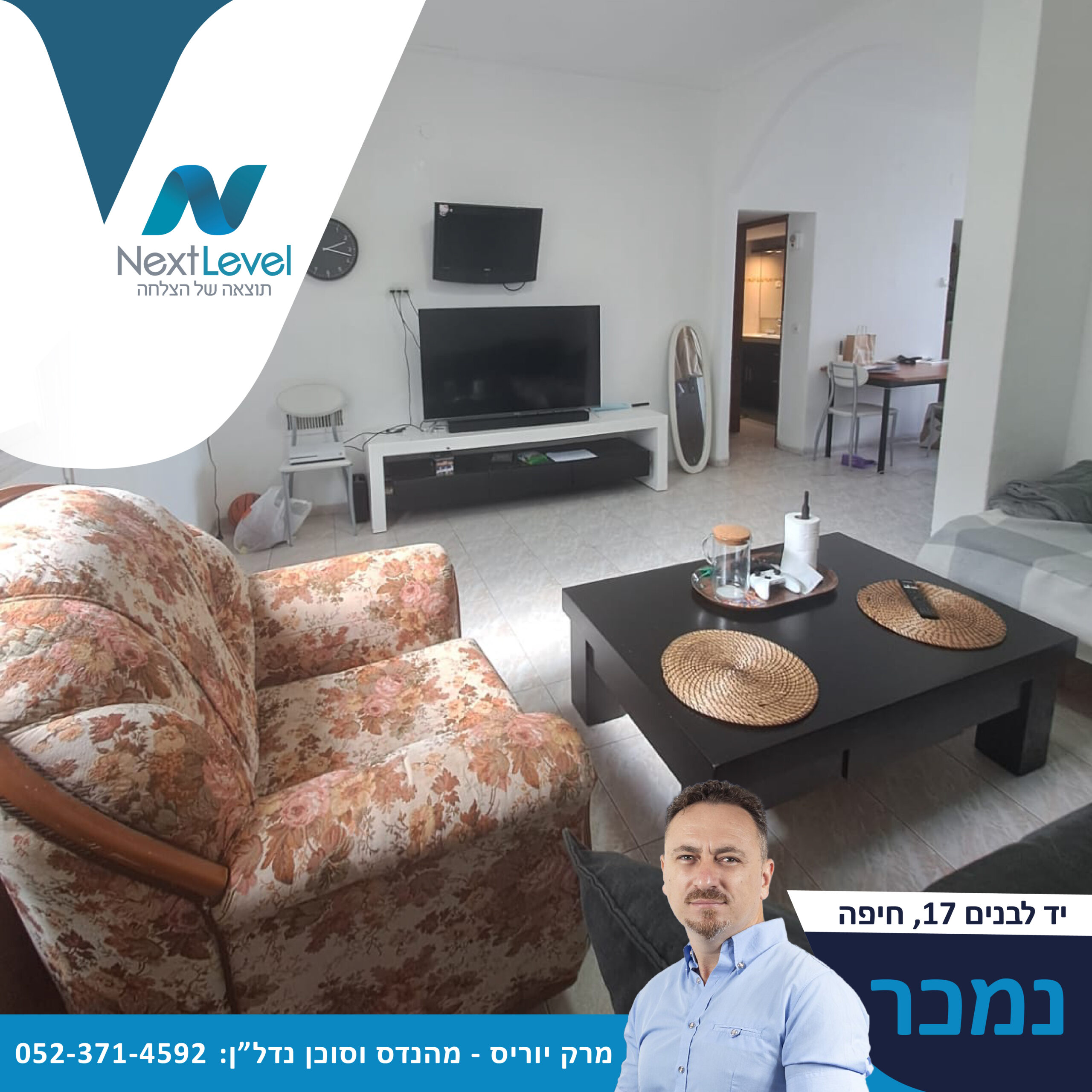 נכס שנמכר בהצלחה